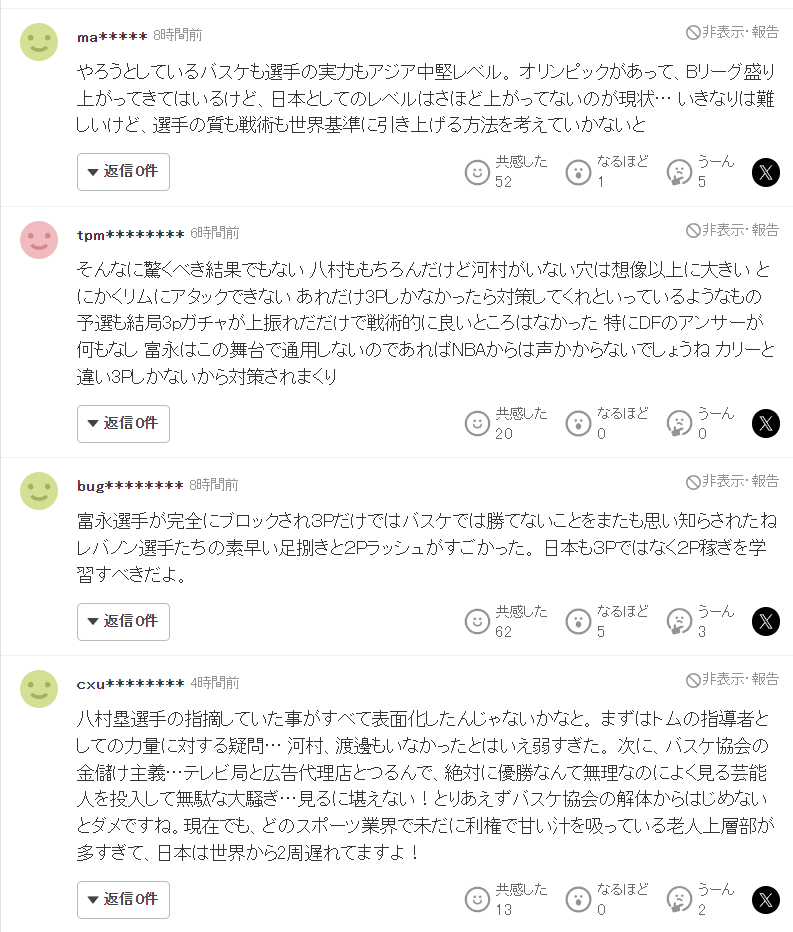 我想八村垒 我想八村垒