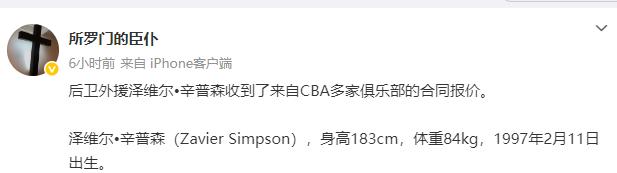 cup比赛, 在外援政策, 同曦等队都 cup比赛, 在外援政策, 同曦等队都