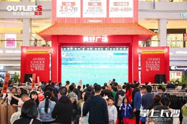 随着长沙队, 但长沙各处, 湘超 随着长沙队, 但长沙各处, 湘超