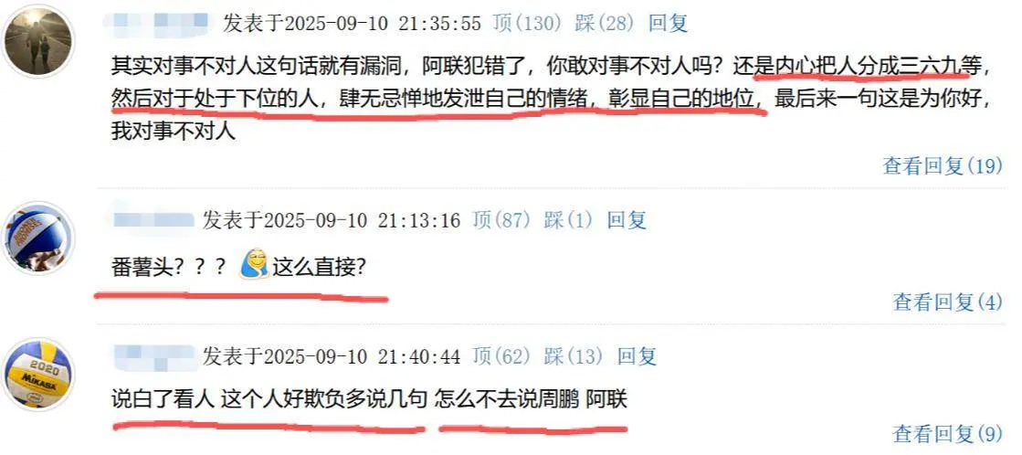 我对事不对 我对事不对